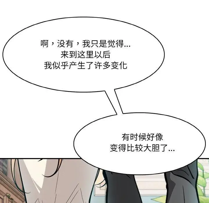 漫画《异世界骑士团长》第7话第116张图