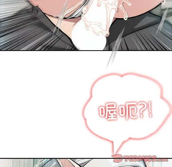 漫画《异世界骑士团长》第7话第12张图