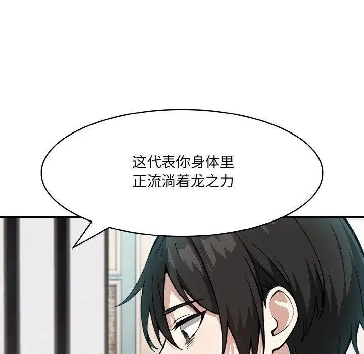 漫画《异世界骑士团长》第7话第120张图