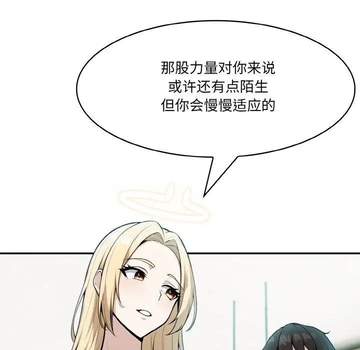 漫画《异世界骑士团长》第7话第122张图