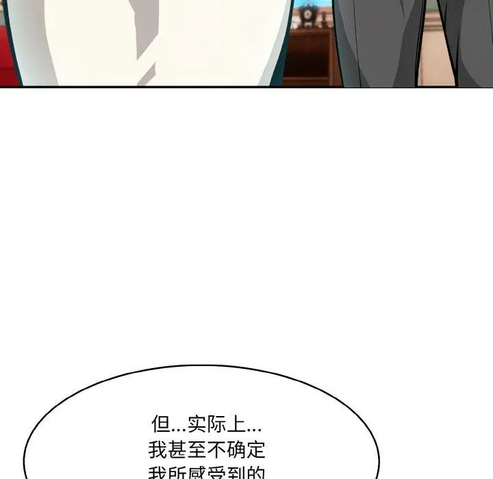 漫画《异世界骑士团长》第7话第124张图
