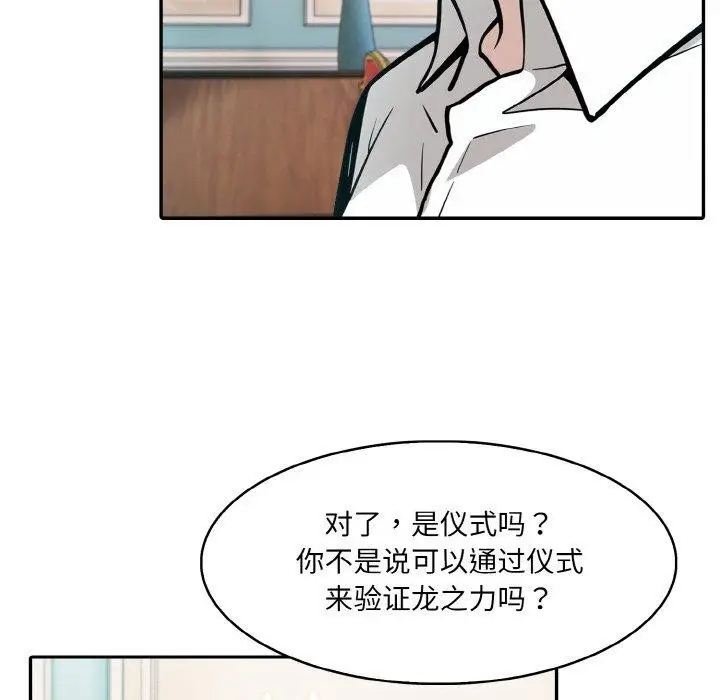漫画《异世界骑士团长》第7话第126张图