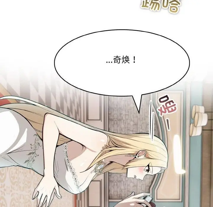 漫画《异世界骑士团长》第7话第132张图