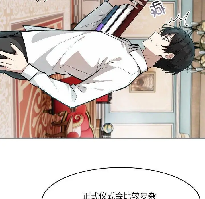 漫画《异世界骑士团长》第7话第133张图
