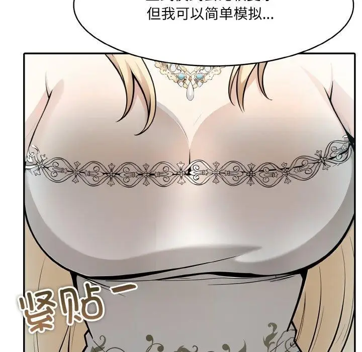漫画《异世界骑士团长》第7话第134张图