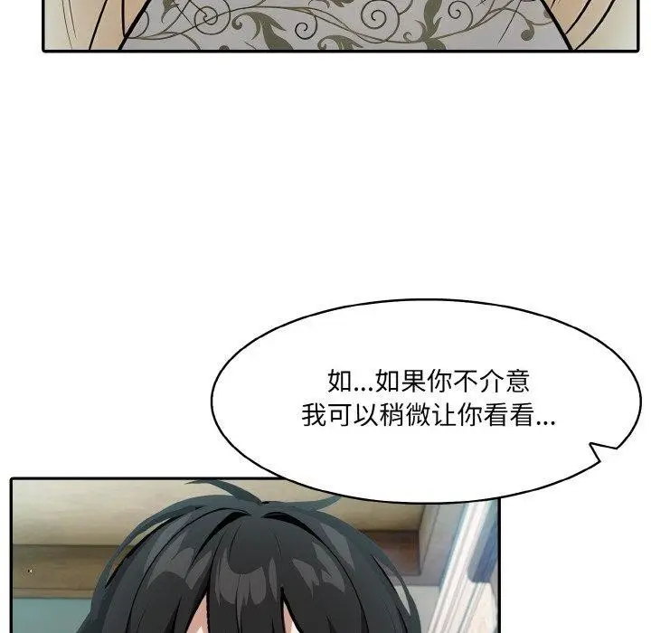 漫画《异世界骑士团长》第7话第135张图