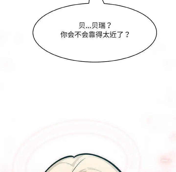 漫画《异世界骑士团长》第7话第137张图