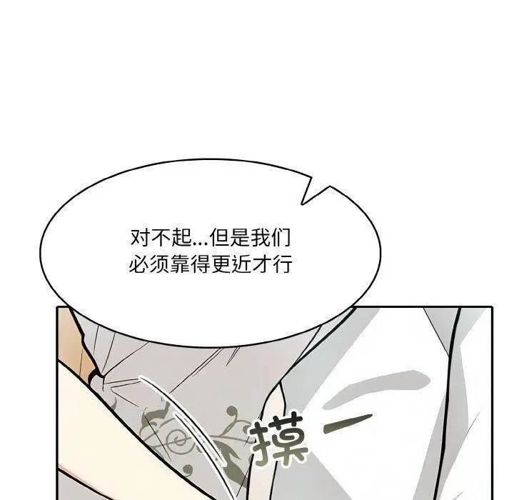 漫画《异世界骑士团长》第7话第140张图