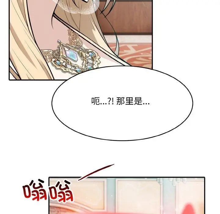 漫画《异世界骑士团长》第7话第143张图