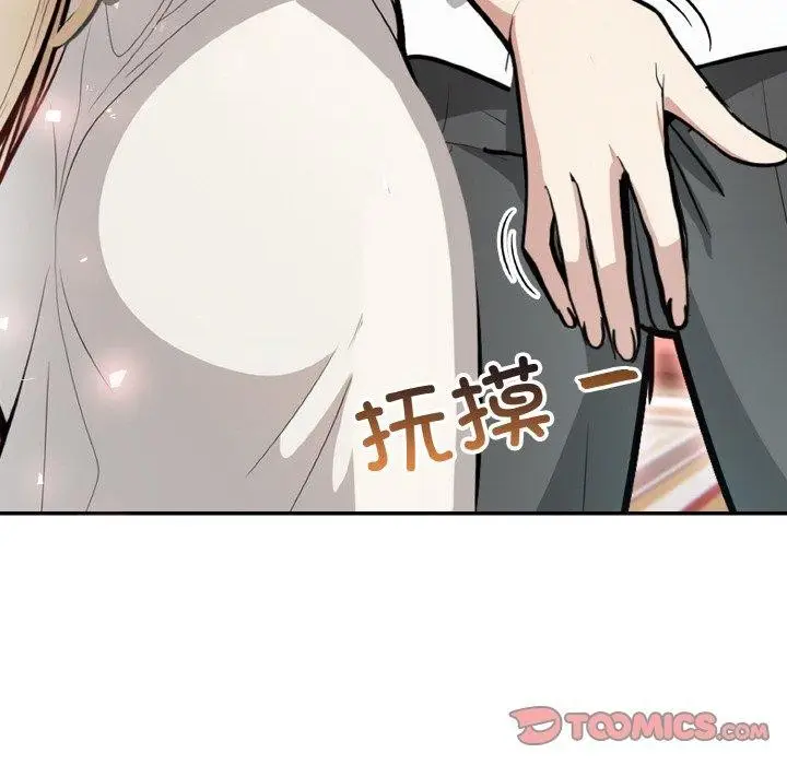 漫画《异世界骑士团长》第7话第147张图