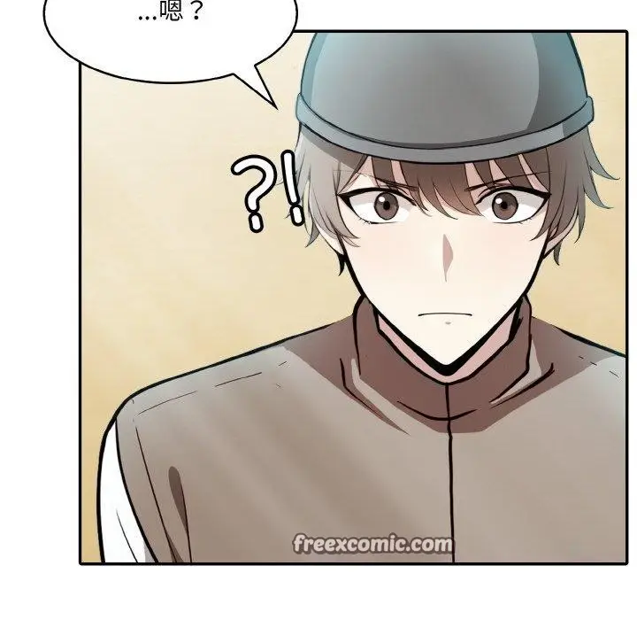 漫画《异世界骑士团长》第7话第16张图