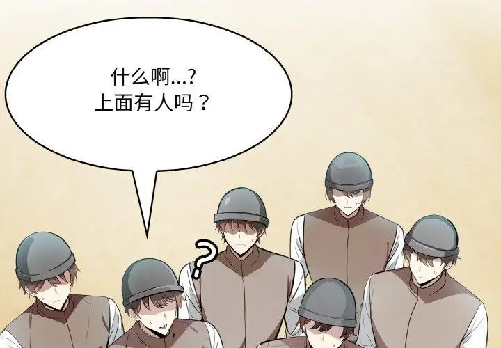 漫画《异世界骑士团长》第7话第2张图