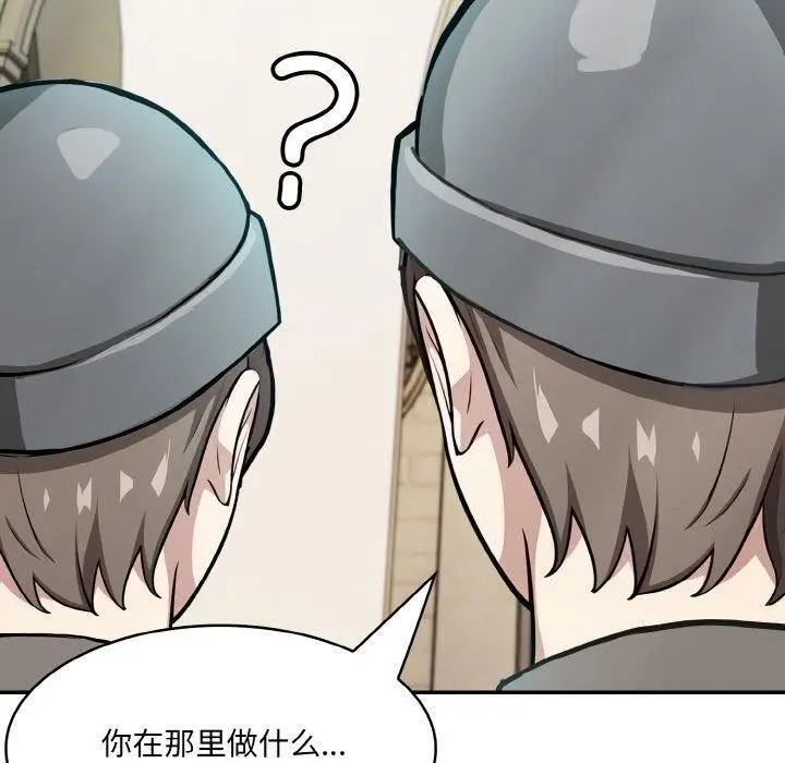 漫画《异世界骑士团长》第7话第20张图