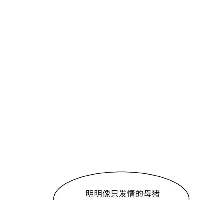 漫画《异世界骑士团长》第7话第31张图