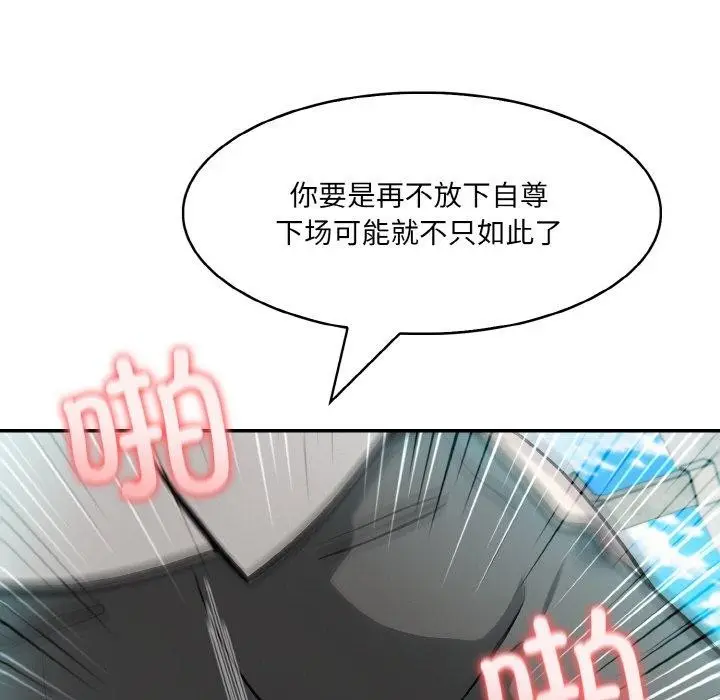 漫画《异世界骑士团长》第7话第38张图