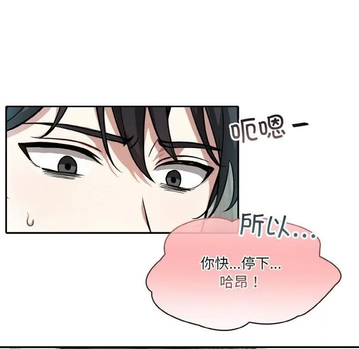 漫画《异世界骑士团长》第7话第46张图