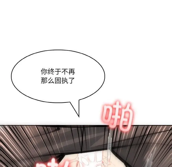 漫画《异世界骑士团长》第7话第50张图