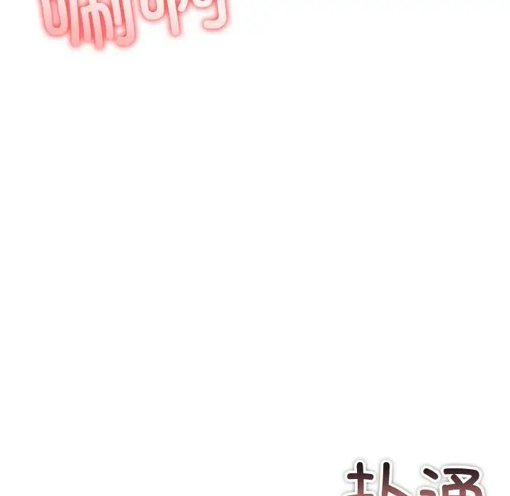 漫画《异世界骑士团长》第7话第55张图