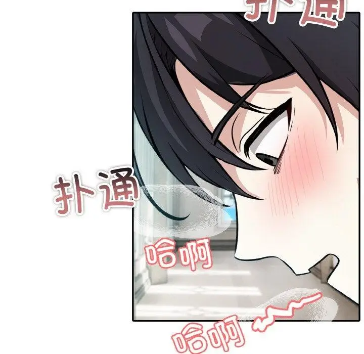 漫画《异世界骑士团长》第7话第56张图