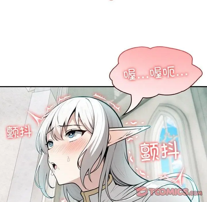 漫画《异世界骑士团长》第7话第57张图