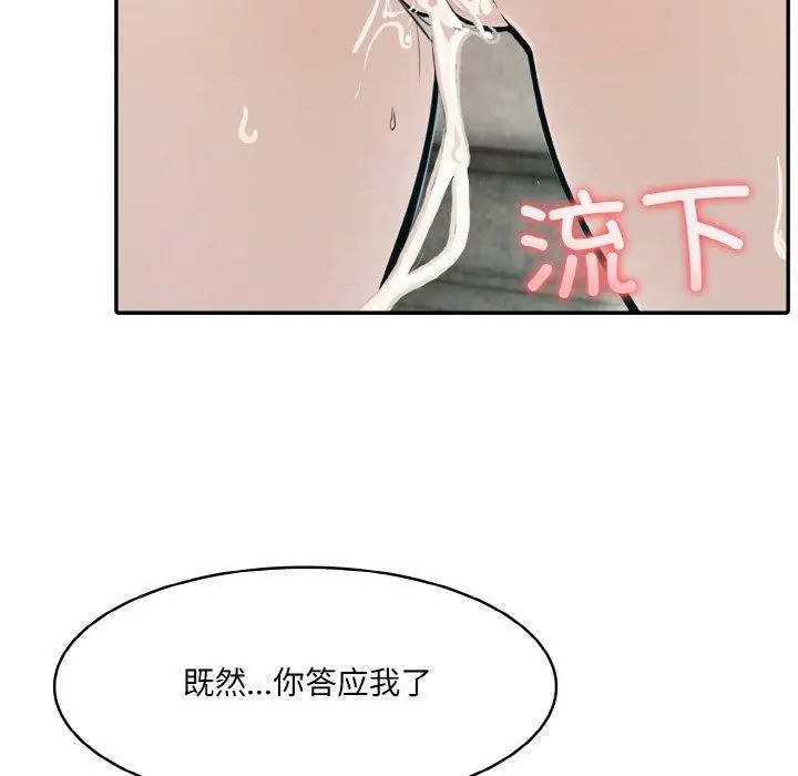 漫画《异世界骑士团长》第7话第59张图