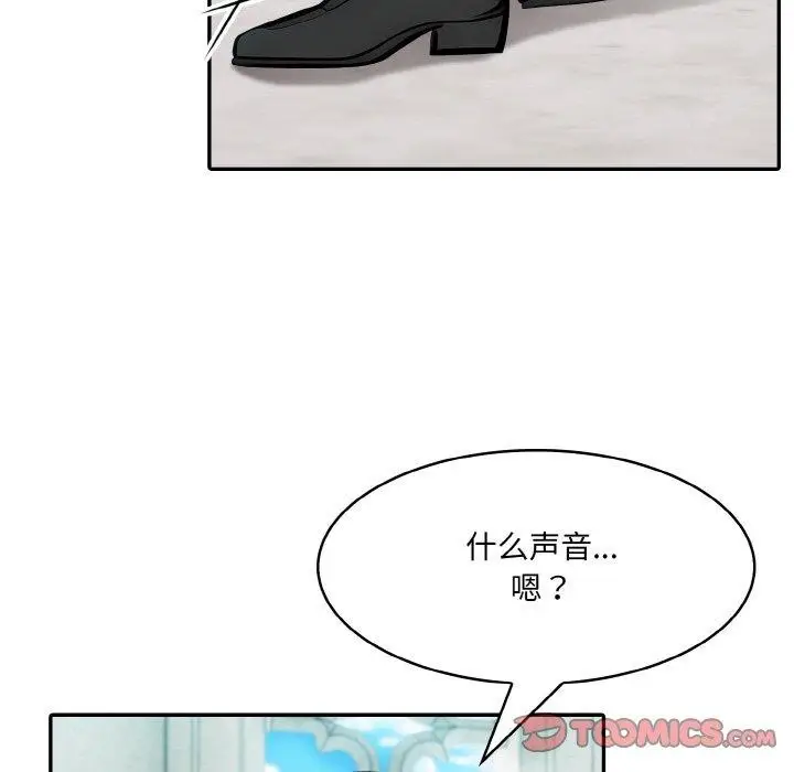 漫画《异世界骑士团长》第7话第66张图
