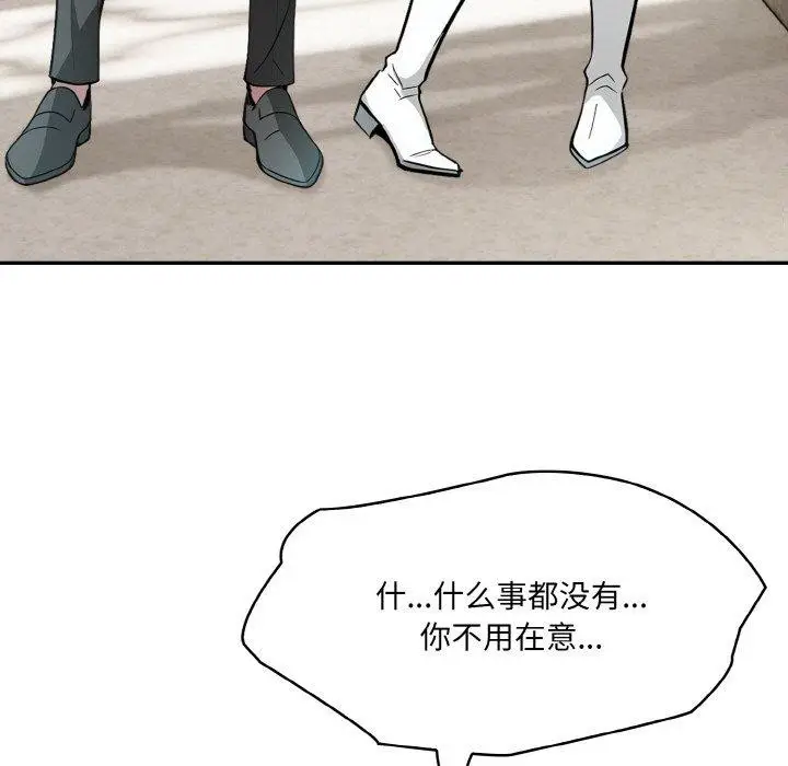 漫画《异世界骑士团长》第7话第71张图