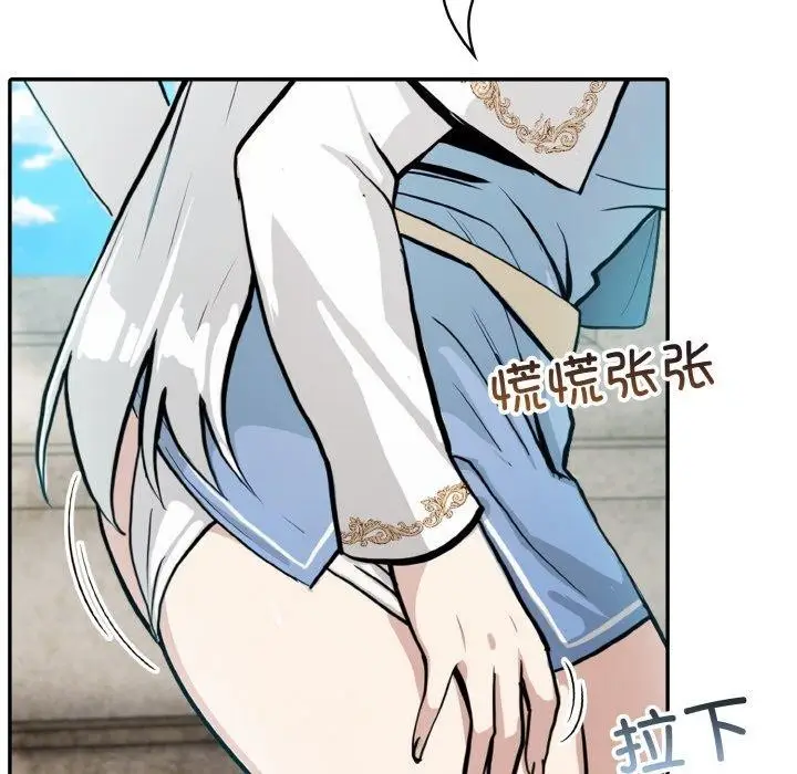 漫画《异世界骑士团长》第7话第72张图