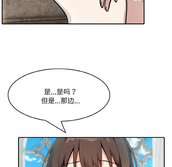 漫画《异世界骑士团长》第7话第73张图