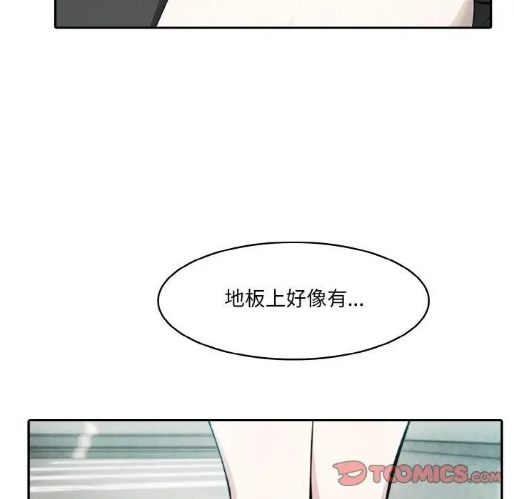 漫画《异世界骑士团长》第7话第75张图