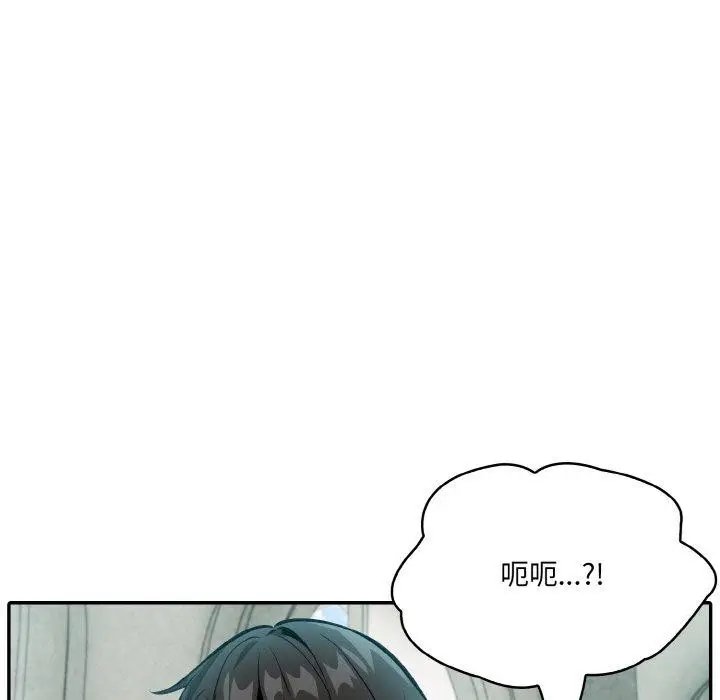 漫画《异世界骑士团长》第7话第77张图