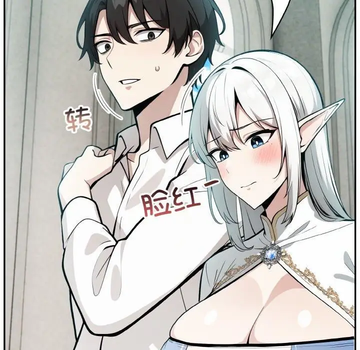 漫画《异世界骑士团长》第7话第78张图