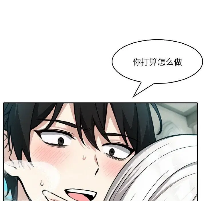 漫画《异世界骑士团长》第7话第8张图