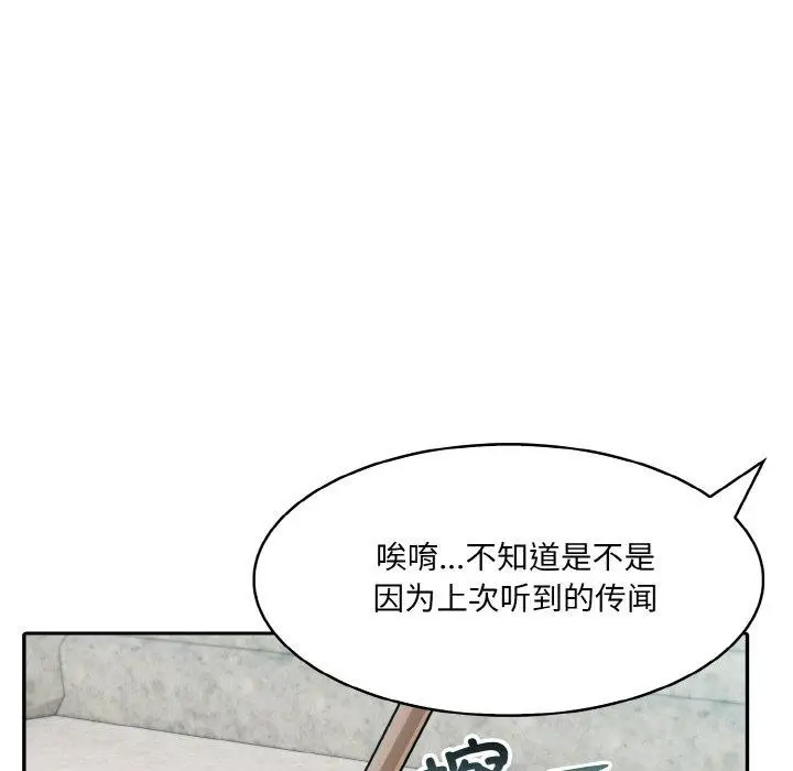 漫画《异世界骑士团长》第7话第86张图