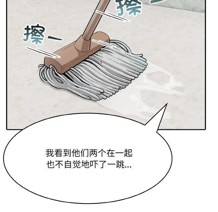 漫画《异世界骑士团长》第7话第87张图