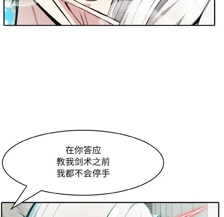 漫画《异世界骑士团长》第7话第9张图