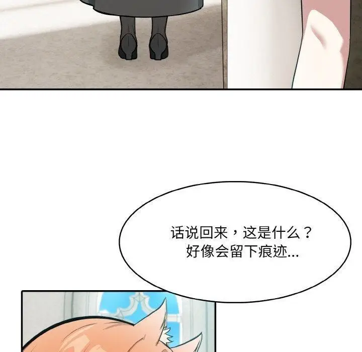漫画《异世界骑士团长》第7话第90张图