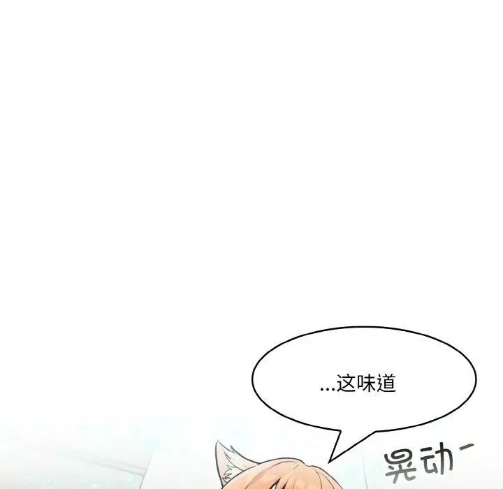 漫画《异世界骑士团长》第7话第92张图