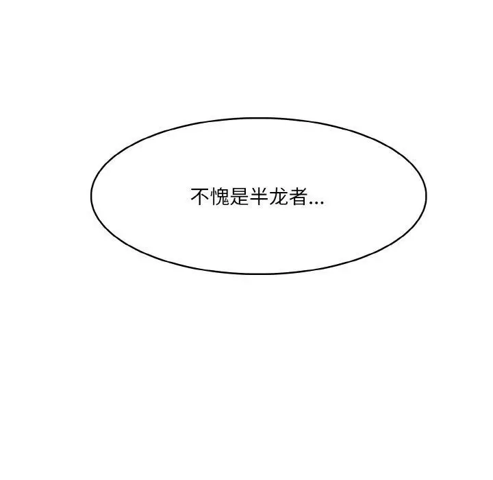 漫画《异世界骑士团长》第7话第95张图