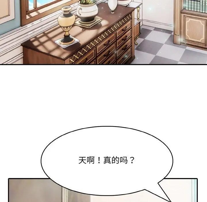 漫画《异世界骑士团长》第7话第97张图