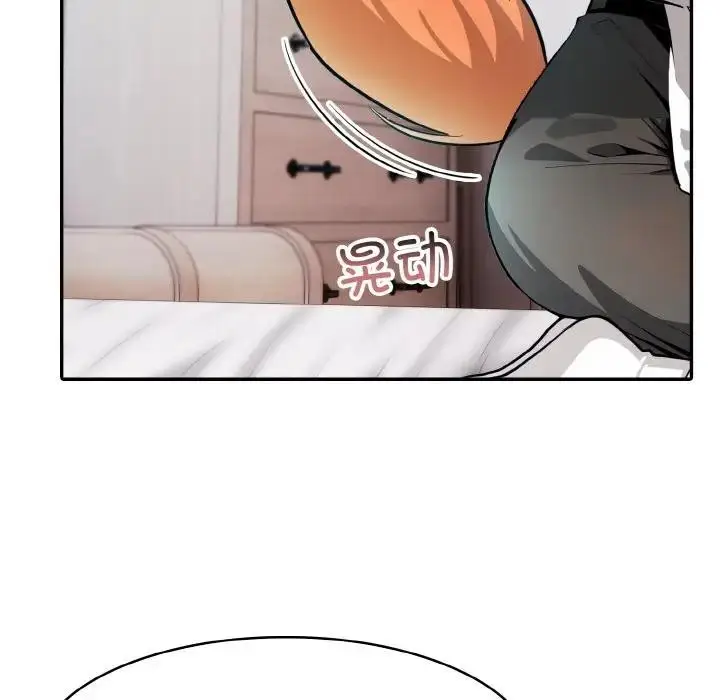 漫画《异世界骑士团长》第8话第103张图