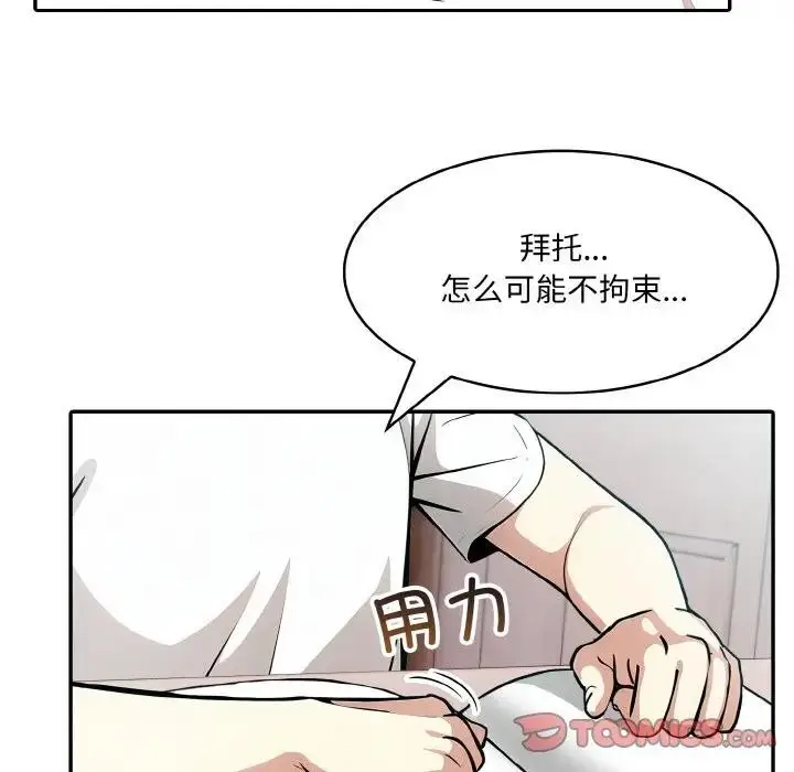 漫画《异世界骑士团长》第8话第105张图
