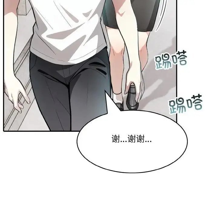 漫画《异世界骑士团长》第8话第108张图