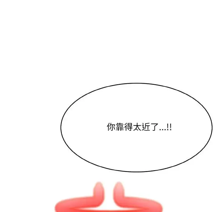 漫画《异世界骑士团长》第8话第11张图
