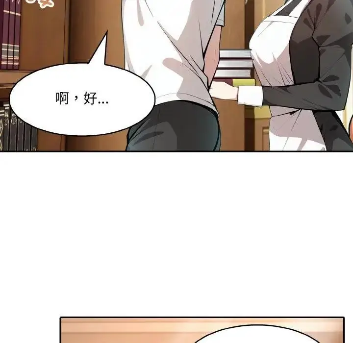 漫画《异世界骑士团长》第8话第110张图