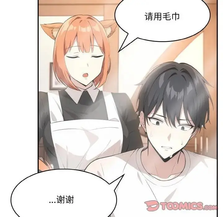 漫画《异世界骑士团长》第8话第111张图