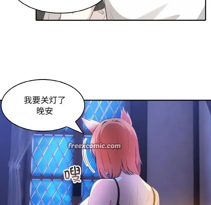 漫画《异世界骑士团长》第8话第112张图