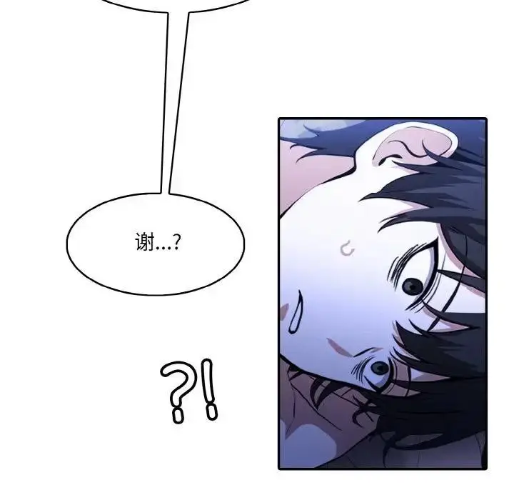 漫画《异世界骑士团长》第8话第114张图
