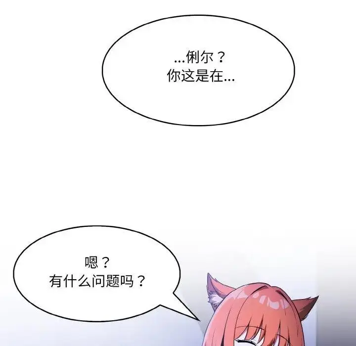 漫画《异世界骑士团长》第8话第115张图