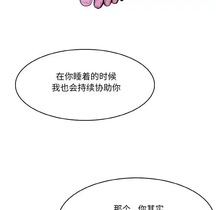 漫画《异世界骑士团长》第8话第118张图